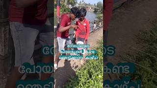 റോഡിൽ കണ്ട കാഴ്ച മനസു നിറച്ചു  Fishing Malayalam  fishing malayalam viral shorts fish vaha [upl. by Drain]