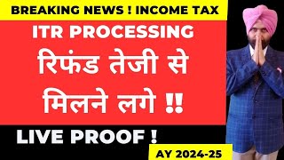 ITR PROCESSING रिफंड तेजी से मिलने लगे  INCOME TAX RETURN REFUND AT FULL SPEED  AY 2425 [upl. by Eener]