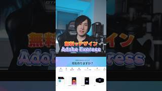 デザインに迷ったらこれ無料で使えるAdobe Express [upl. by Hama58]