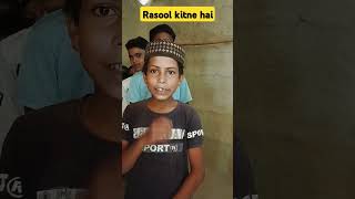 रसूल कितने है Ahmadpoint AhmadPoint shorts shortvideo islamic islamicsawaljawab [upl. by Eillek]