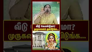 பழனியில் சொற்பொழிவுபங்குனி உத்திரப் பெருவிழாTamilkathal [upl. by Derfiniw591]