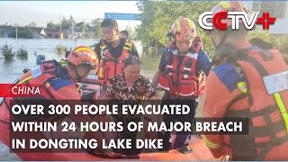 Over 300 People Evacuated within 24 Hours of Major Breach in Dongting Lake Dike [upl. by Pickett]