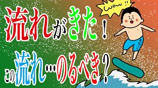 流れがきた…！！この流れ乗るべき？100日マラソン続〜1253日目〜 [upl. by Johnna997]