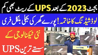 New Technology Ups Price  Ups  Ups Wholesale Market In Pakistan  Best Ups In Pakistan [upl. by Pickard652]