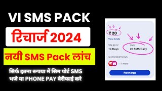 Vi Sms Recharge Plan 2024  Vi Sms Pack Recharge  Idea Sms Pack Recharge 2024  Vi Sms Pack [upl. by Ynitsed584]