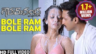 Bole Ram Bole Ram Full Video Song  Goutham Nanda Video Songs  Gopichand Hansika Catherine Tresa [upl. by Barrow]