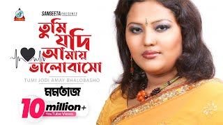 Tumi Jodi Amay Bhalobasho  Momtaz  তুমি যদি আমায় ভালোবাসো  Music Video [upl. by Notnyw395]