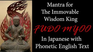 FudoMyoo Mantra  Acala Mantra  Powerful Practice to Burn Karma and Attachments [upl. by Skvorak]