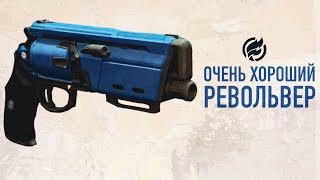 Оружие в Destiny 2— Герцог МК44 вариативный револьвер [upl. by Esile]