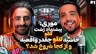 حاشیه امیر تتلو با موری تا همکاری با پیشروپیشنهاد بد امیر تتلو MoriHemo [upl. by Gnoc956]