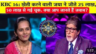 KBC season 16 episode 29  KBC 2024 new episode  KBC today episode 2024 50 lakh ke sawal [upl. by Yeaton27]