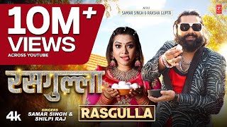 Rasgulla  Latest Bhojpuri Song 2024  Samar Singh  Shilpi Raj  Ft Raksha Gupta  TSeries [upl. by Sanoj909]