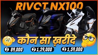 ⚡ RIVOT NX100 Classic VS Pro VS Max  कौन सी है आपके लिए अच्छी🤔  EV HINDI [upl. by Fraya183]