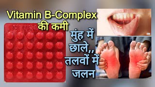 सिर्फ 15 रुपये की दवा Neurobion tablet  vitamin BComplex and vitamin B12 tablet uses [upl. by Leopoldine]