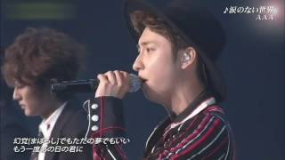 AAA  涙のない世界 LIVE SDD 20170328 [upl. by Nylesoy]