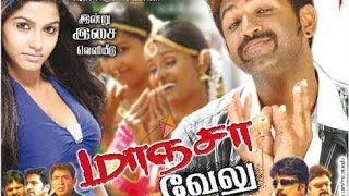 Maanja Velu  Tamil Full Movie  Venkatesh  Chandrasekhar Dhansika Anuradha Hasan [upl. by Ellenrahc]