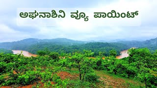 Aghanashini River View Point  ಅಘನಾಶಿನಿ ನದಿ ವ್ಯೂ ಪಾಯಿಂಟ್ [upl. by Cirek]