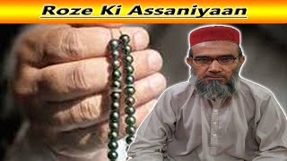 Roze Ki Assaniyaan  Ramzan Special  Mufti Masood Iqbal [upl. by Lovell]