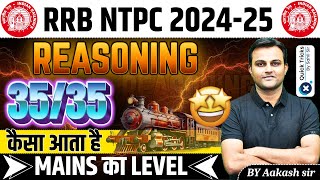 RRB NTPC Exam 2024  Score 3535 in Reasoning Mains Level  RRB NTPC Reasoning  by Akash sir [upl. by Gawain]