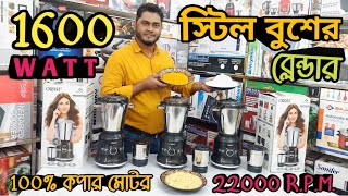 Blender Machine Price In BD 2024  ORPAT Blender Price in Bangladesh  Best Mixer Griender [upl. by Bethel]