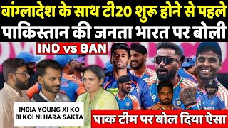 बांग्लादेश के साथ टी20 शुरू होने से पहले पाकिस्तान की जनता Team India पर बोली Headlines Sports [upl. by Ahsinyt293]