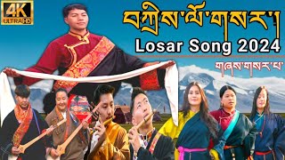 New Tibetan Losar Song 2024  My first Song  Music Video  tibetanvlogger tibetansong [upl. by Yentrac]