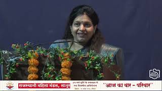 Varsha Thakur Ghuge Collector of LaturRajasthani Mahila Mandal Latur Seminar [upl. by Myrvyn400]