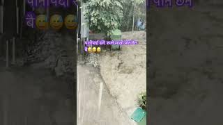 Lastai pani 💦 pareko chha ab ke garnu guff gardai chiya piune sathi pani chhaina 😃😀😀 [upl. by Atews]