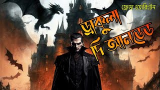 Return of Dracula  Undead  Part 1  Bengali Horror Story [upl. by Nylikcaj776]