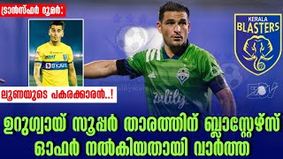 ഉറുഗ്വായ് സൂപ്പർ താരത്തിന് ബ്ലാസ്റ്റേഴ്സ് ഓഫർ നൽകിയതായി വാർത്ത  Kerala Blasters  Nicolas Lodeiro [upl. by Namyw]