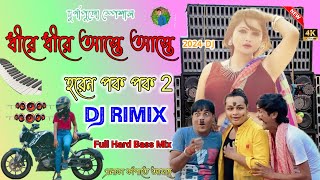 Horen Pok Pok 2  New Purulia Dj Song  Fully Uitra Humming Bass Mix  DJAliHasan Remix Dj Song [upl. by Sad]