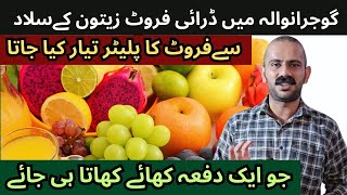 Gujranwala ka Famous Fruit Platter  Street Foods in Pakistan  Naveed Ahamd Chohan [upl. by Ahsinat5]