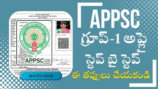 APPSC GROUP 1 APPLY ONLINE  APPSC GROUP 1 APPLY ONLINE APPLICATION PROCESS STEP BY STEP IN TELUGU [upl. by Goldin91]