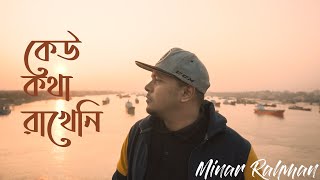 Minar Rahman  Keu Kotha Rakheni Official Music Video 2020  YouTube Music [upl. by Sausa182]