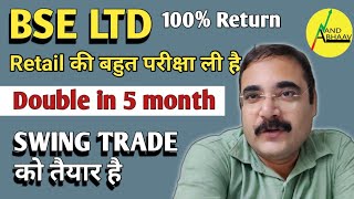 BSE LTD  BSE SHARE NEWS DOUBLE  MULTIBAGGER STOCK  CDSL SHARE NEWS  SWING TRADING BY ANAND BHAAV [upl. by Ycak]