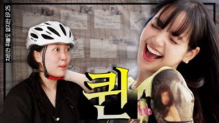 SUB SAY🤘라리사 제발🙏 럽 미 차린건 쥐뿔도 없지만 EP25 이영지 리사 [upl. by Lindell]