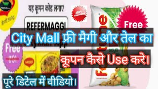 City Mall Me Coupon Kaise Use Kare City Mall Free Maggi Coupon Kaise Use Kare City Mall Coupon Use [upl. by Garber]