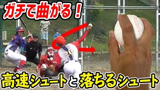 【変化球】シュートを投げたいアナタに握りとコツを紹介！親指と中指を意識するだけでシュートは投げられる【野球】 [upl. by Trescha506]