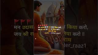 Ayodhya Ram Mandir song 2024 rammandirsong ayodhya hanuman rammandir hanumanji bajrangbali [upl. by Nhguaved]