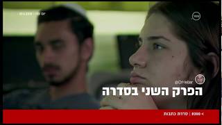 Channel Eser Israel  חדשות 10  Hadashot News Opening Titles  June 2018 [upl. by Eceinej705]