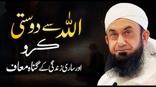 Molana Tariq Jameel Latest Bayan  Make Friendship with Allah  Allah Se DOSTI Karo  18 July 2024 [upl. by Sileas]