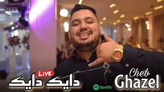 Cheb Ghazel Live 2023  Dayek Dayek بالبوشية دايك ft Mahdi Lalmani Mariage [upl. by Philine718]