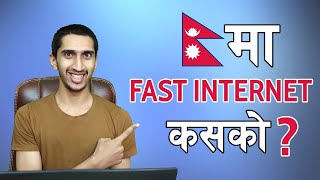 नेपालको सबै भन्दा धेरै राम्रो Internet दिने कम्पनि कुन हो  BEST ISP Of Nepal [upl. by Amiaj704]