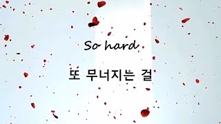 BTS 방탄소년단  House of Cards hangul lyrics [upl. by Acinomed643]