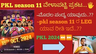 PKL season 11 PKL 11 update  2024  All Zone  iranna sb [upl. by Mareah]