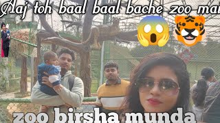 🦕Zoo 🏞️ बिरसा मुंडा ormanjhi ranchi  all animals 🐯 are here in zoo🐘 [upl. by Tireb]