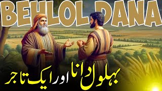 Ba ADAB Ba NASEEB  Behlol Dana Story  Behlol Dana  SL Extra [upl. by Aymik]