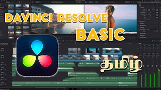 Davinci resolve basics Overview  Tamil tutorial [upl. by Maye]