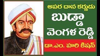 BUDDA VENGALA REDDY  Kurnool  kadapa  anantapur  rayalaseema  Kurnool History  reddy [upl. by Skeie]