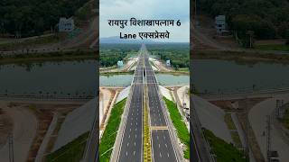 RaipurVizag Expressway  रायपुरविशाखापत्तनम एक्सप्रेसवे छत्तीसगढ़ का सबसे लंबा एक्सप्रेसवे shorts [upl. by Malissia169]